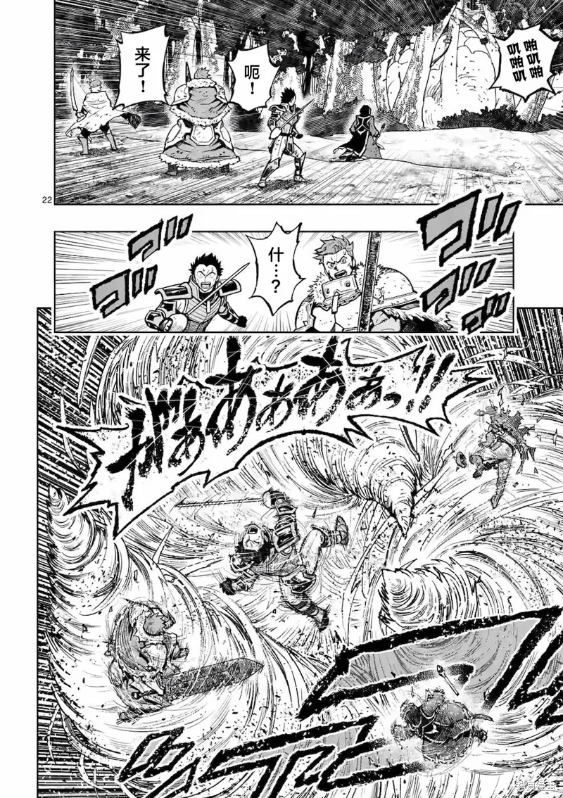 想让我出人头地的最强女师傅们，为了培育方针演变成修罗场,第19話,第18张