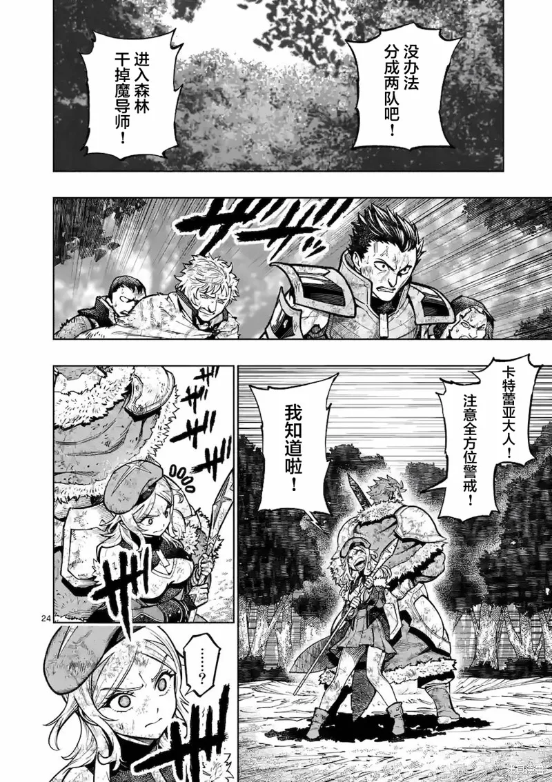 想让我出人头地的最强女师傅们，为了培育方针演变成修罗场,第19話,第20张