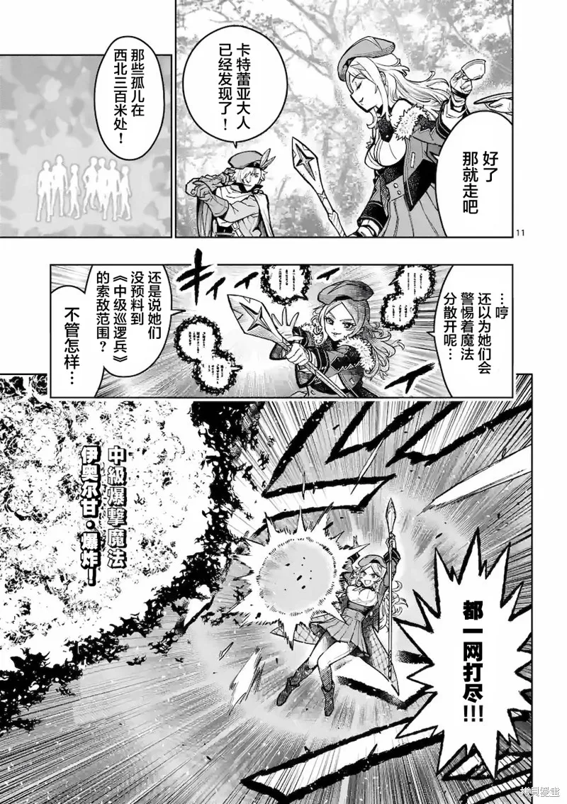 想让我出人头地的最强女师傅们，为了培育方针演变成修罗场,第19話,第8张