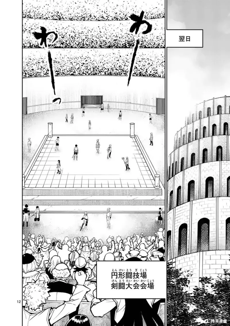 想让我出人头地的最强女师傅们，为了培育方针演变成修罗场,第14話,第16张