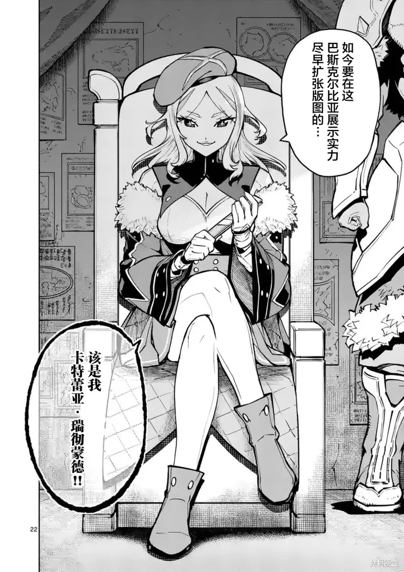 想让我出人头地的最强女师傅们，为了培育方针演变成修罗场,第14話,第26张