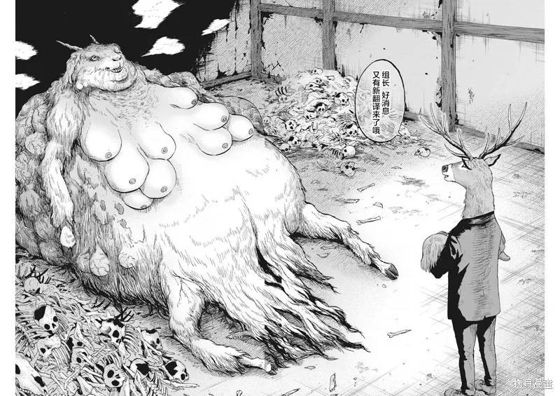想让我出人头地的最强女师傅们，为了培育方针演变成修罗场,第14話,第33张