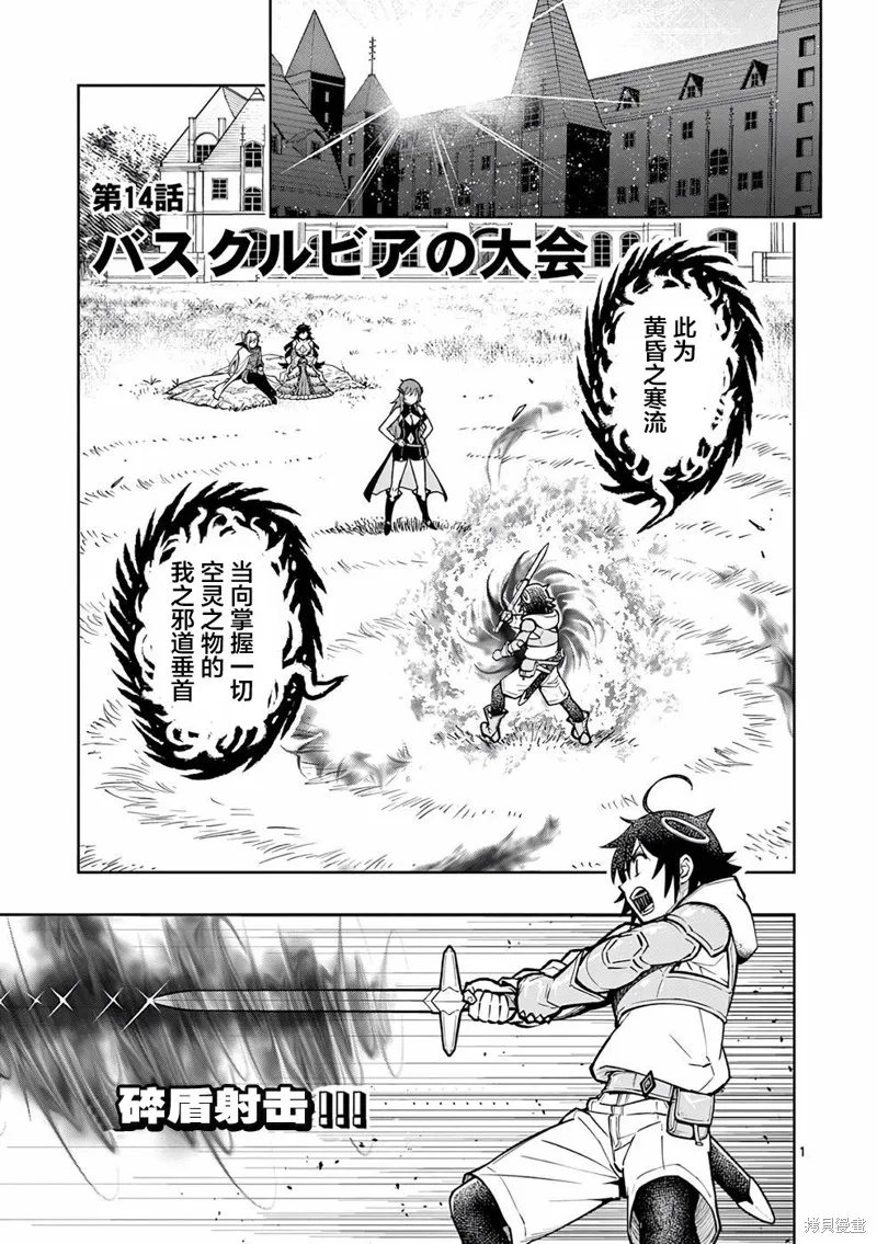 想让我出人头地的最强女师傅们，为了培育方针演变成修罗场,第14話,第5张