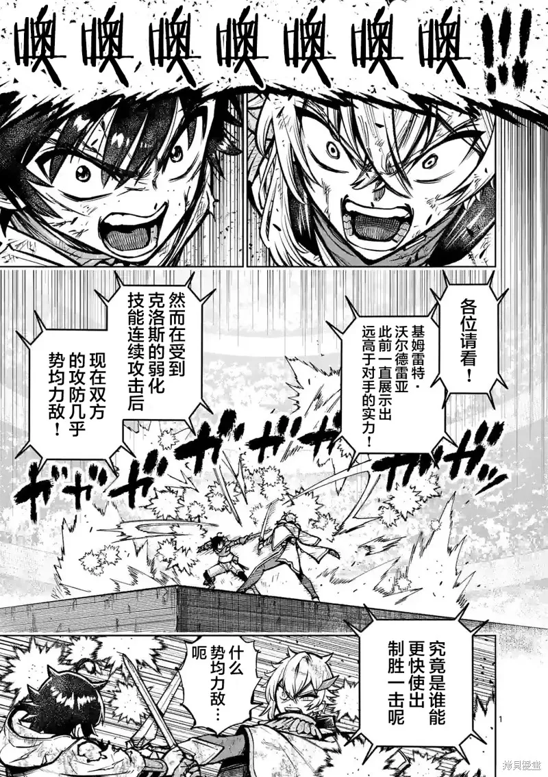 想让我出人头地的最强女师傅们，为了培育方针演变成修罗场,第33話,第1张