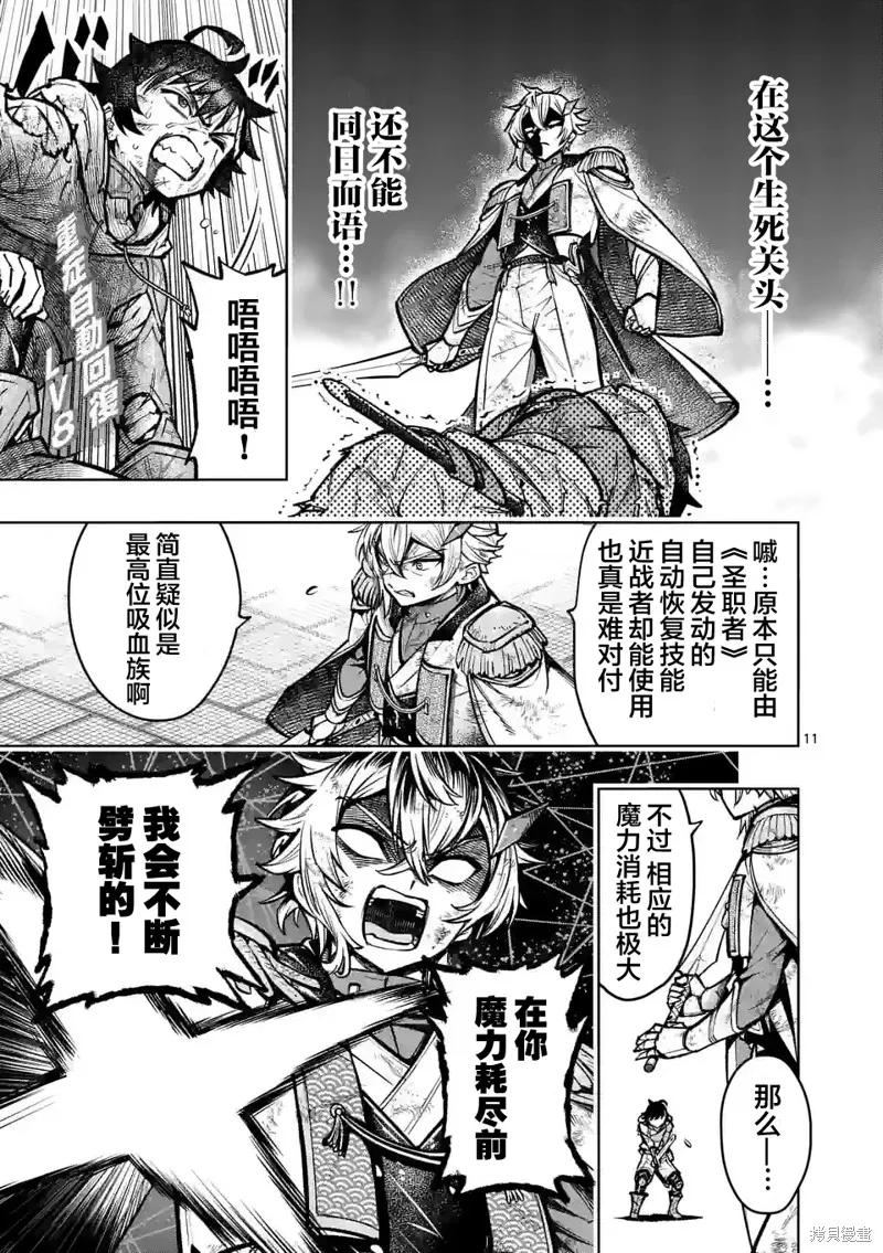 想让我出人头地的最强女师傅们，为了培育方针演变成修罗场,第33話,第10张