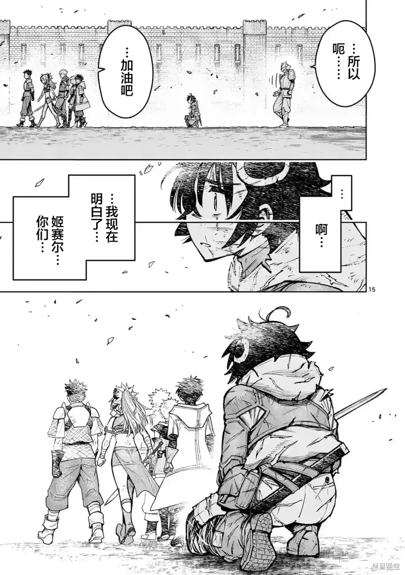 想让我出人头地的最强女师傅们，为了培育方针演变成修罗场,第33話,第14张