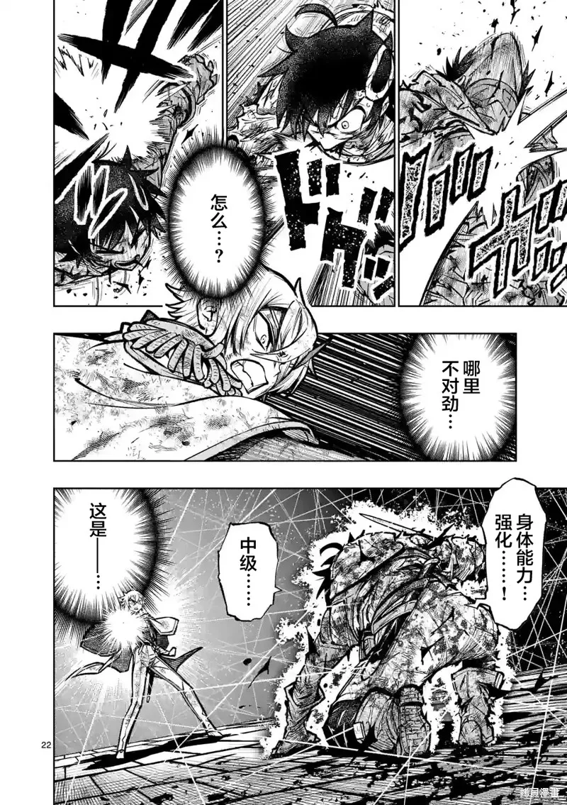 想让我出人头地的最强女师傅们，为了培育方针演变成修罗场,第33話,第21张