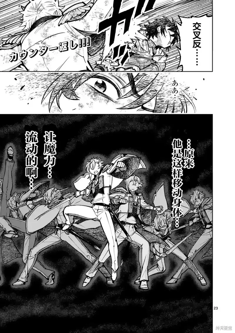 想让我出人头地的最强女师傅们，为了培育方针演变成修罗场,第33話,第22张