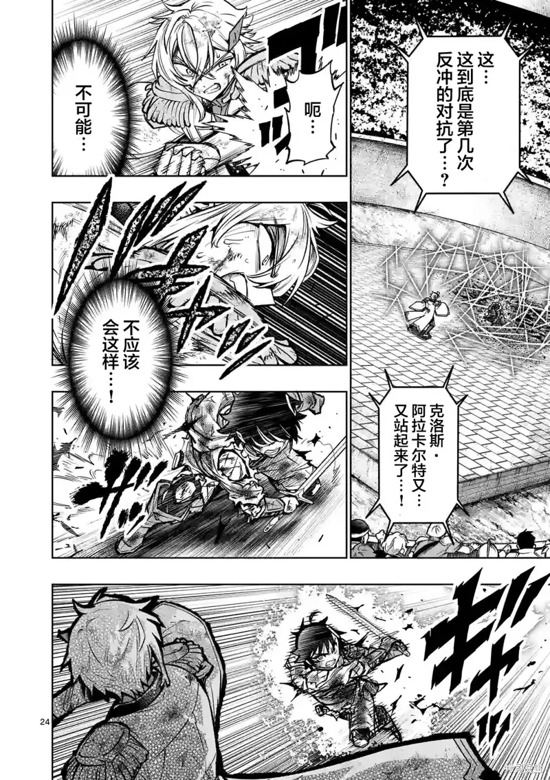 想让我出人头地的最强女师傅们，为了培育方针演变成修罗场,第33話,第23张