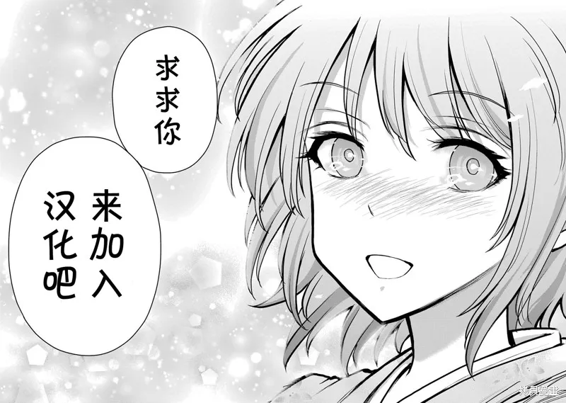 想让我出人头地的最强女师傅们，为了培育方针演变成修罗场,第33話,第27张