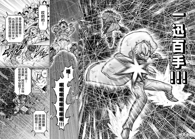 想让我出人头地的最强女师傅们，为了培育方针演变成修罗场,第33話,第4张