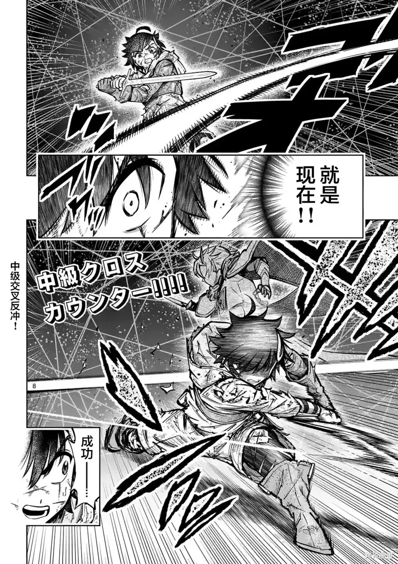 想让我出人头地的最强女师傅们，为了培育方针演变成修罗场,第33話,第7张