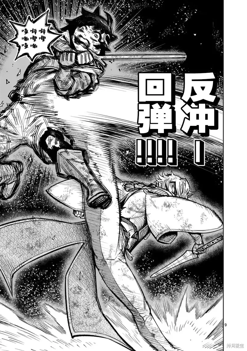 想让我出人头地的最强女师傅们，为了培育方针演变成修罗场,第33話,第8张