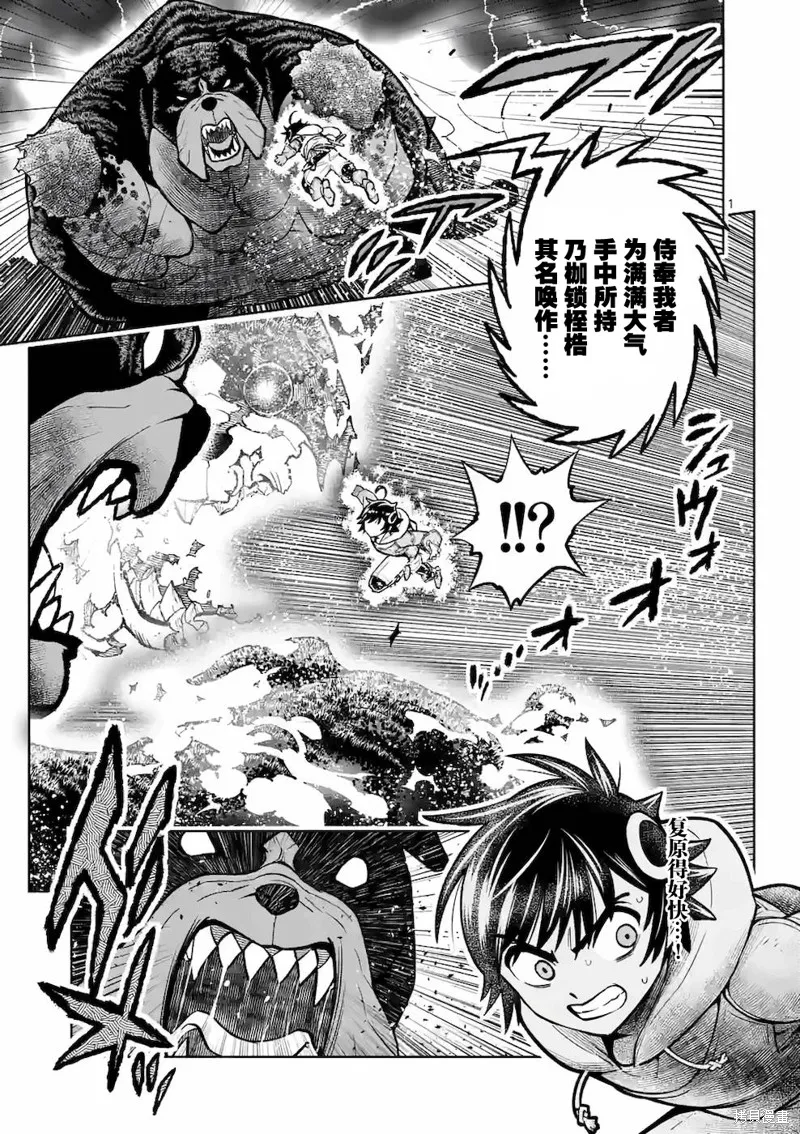 想让我出人头地的最强女师傅们，为了培育方针演变成修罗场,第18話,第1张