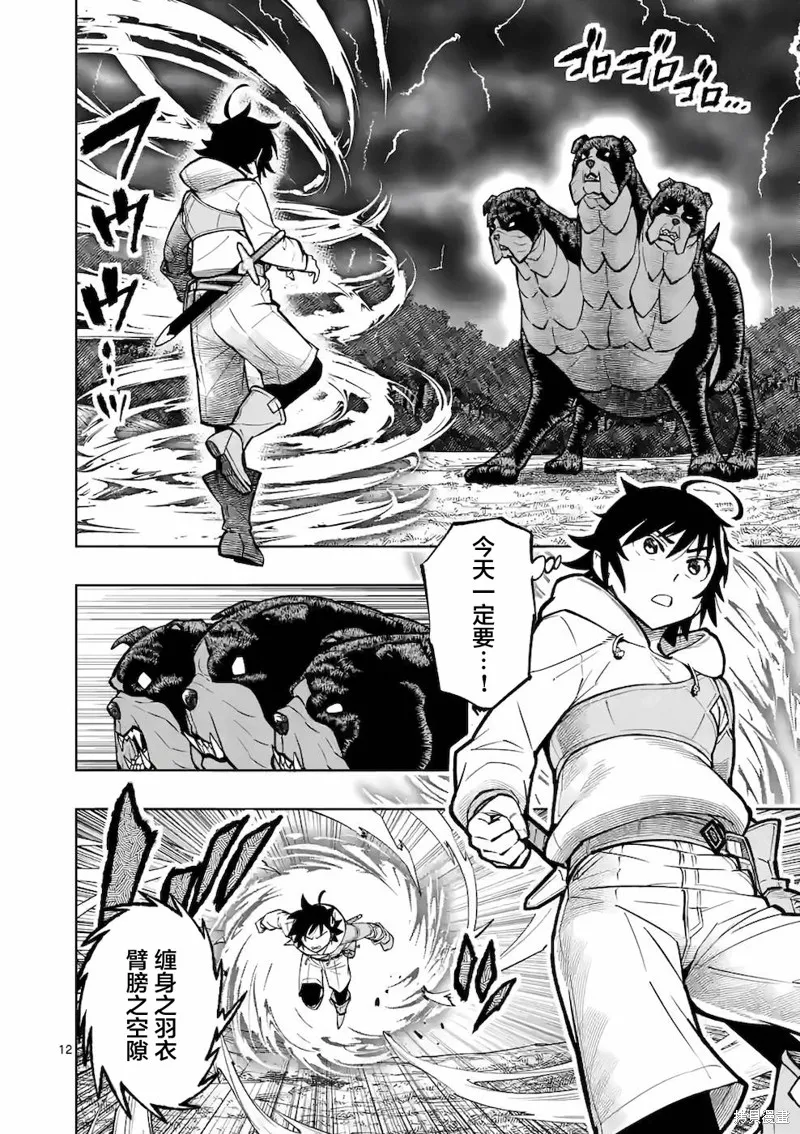 想让我出人头地的最强女师傅们，为了培育方针演变成修罗场,第18話,第12张