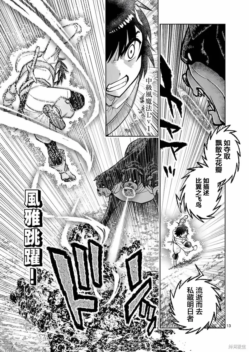 想让我出人头地的最强女师傅们，为了培育方针演变成修罗场,第18話,第13张