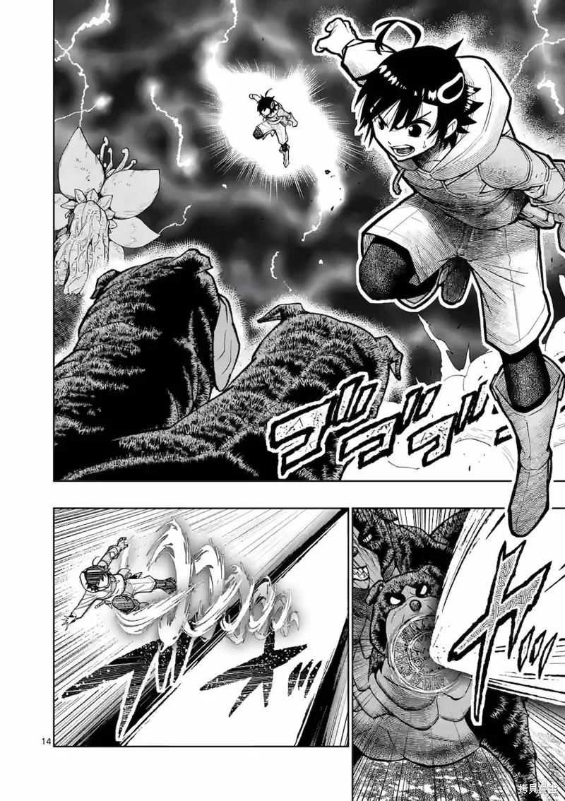 想让我出人头地的最强女师傅们，为了培育方针演变成修罗场,第18話,第14张