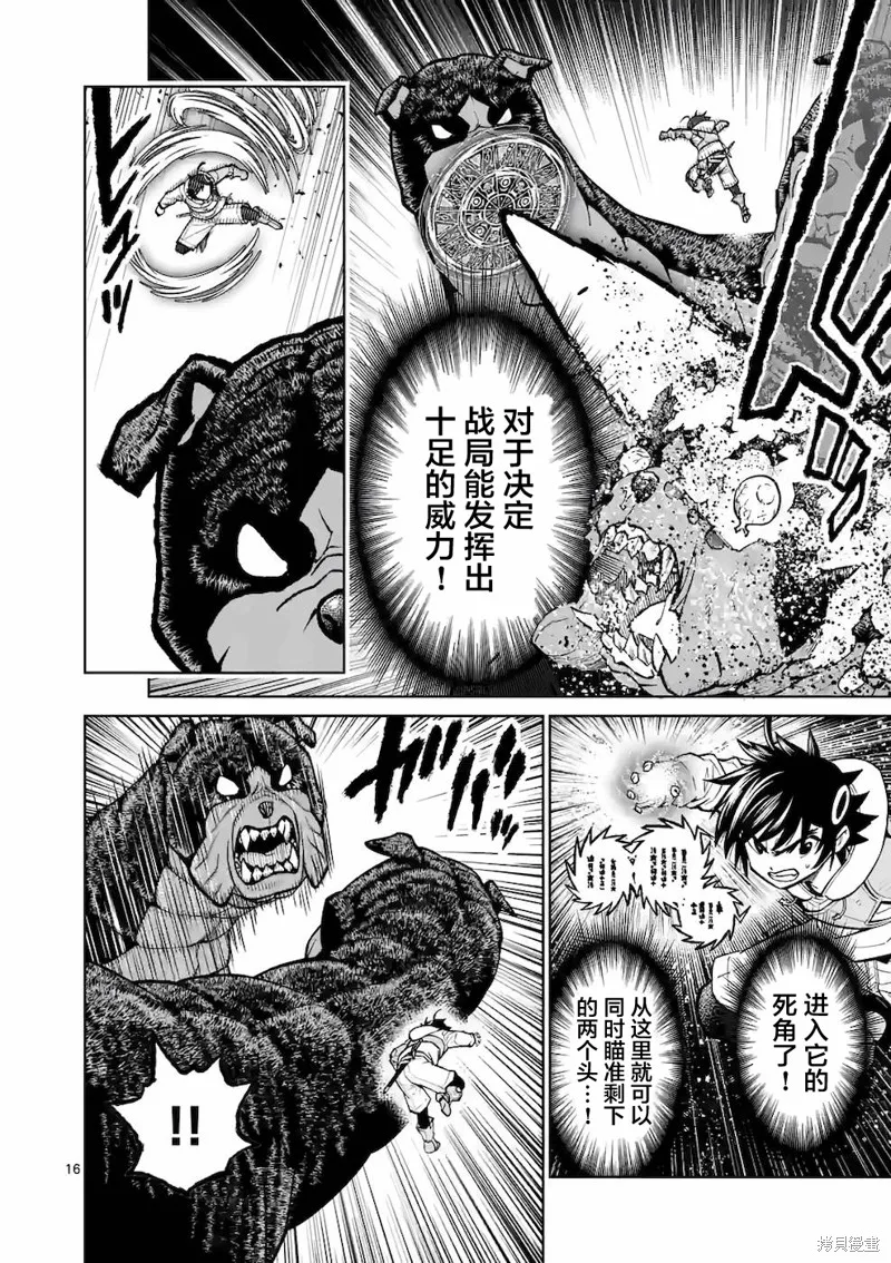 想让我出人头地的最强女师傅们，为了培育方针演变成修罗场,第18話,第16张