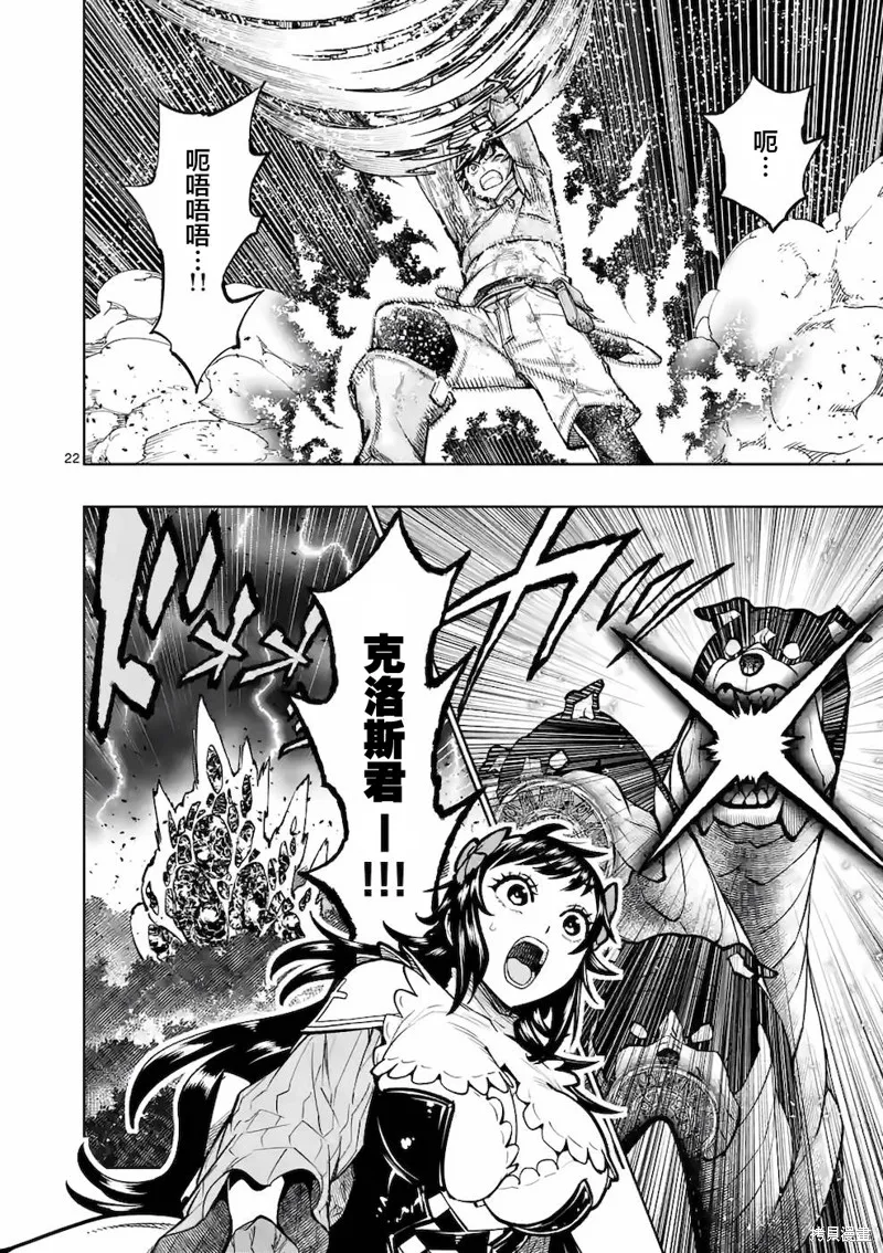 想让我出人头地的最强女师傅们，为了培育方针演变成修罗场,第18話,第22张