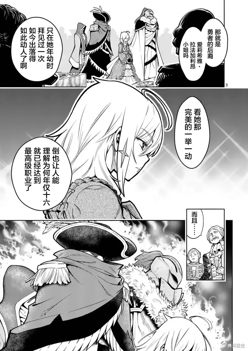 想让我出人头地的最强女师傅们，为了培育方针演变成修罗场,第23話,第1张