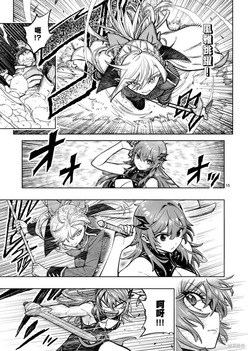 想让我出人头地的最强女师傅们，为了培育方针演变成修罗场,第23話,第13张