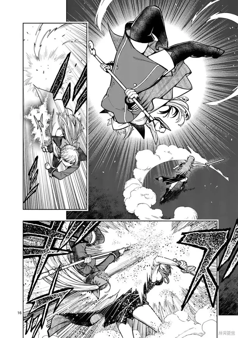 想让我出人头地的最强女师傅们，为了培育方针演变成修罗场,第23話,第14张