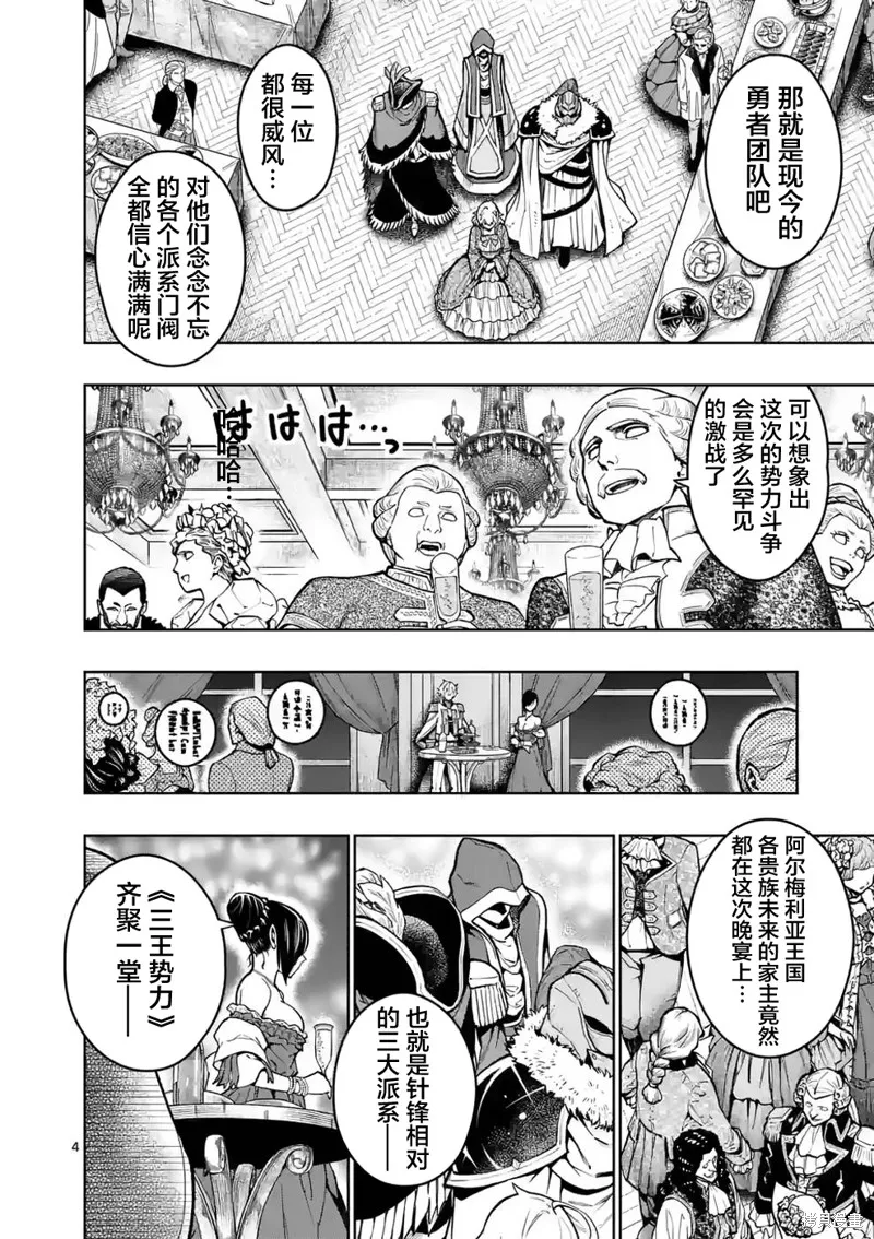 想让我出人头地的最强女师傅们，为了培育方针演变成修罗场,第23話,第2张