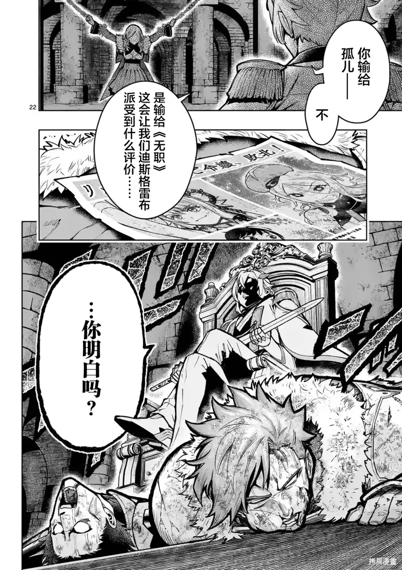 想让我出人头地的最强女师傅们，为了培育方针演变成修罗场,第23話,第20张