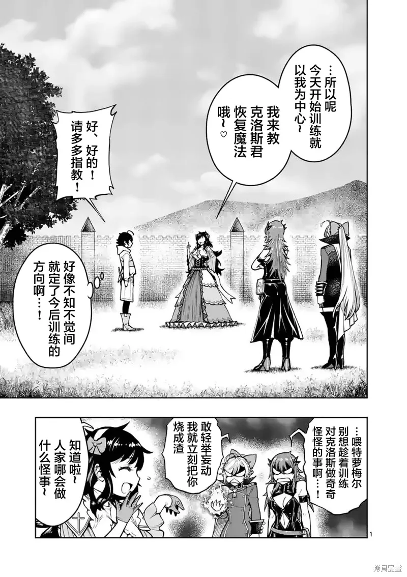 想让我出人头地的最强女师傅们，为了培育方针演变成修罗场,第23話,第25张