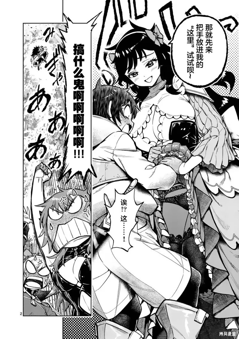 想让我出人头地的最强女师傅们，为了培育方针演变成修罗场,第23話,第26张