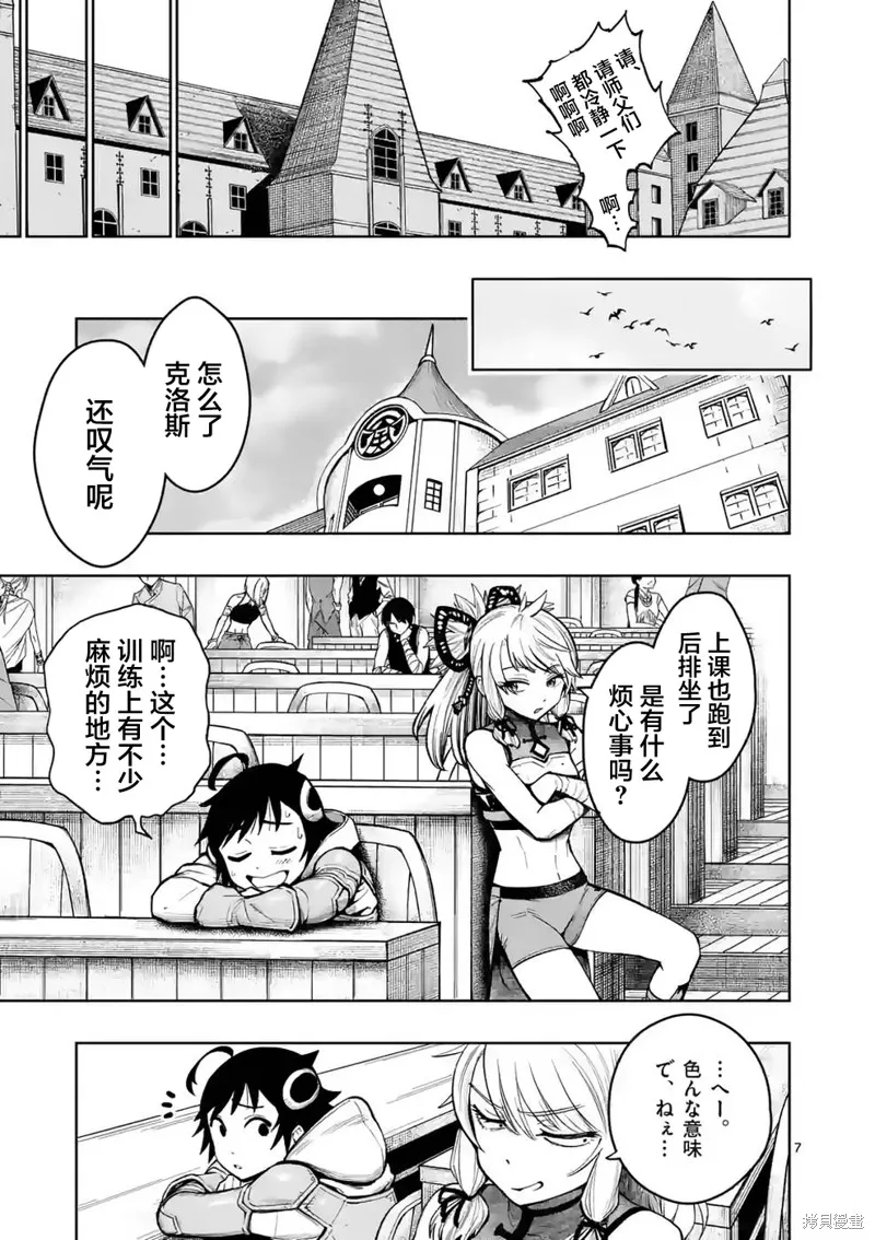 想让我出人头地的最强女师傅们，为了培育方针演变成修罗场,第23話,第31张