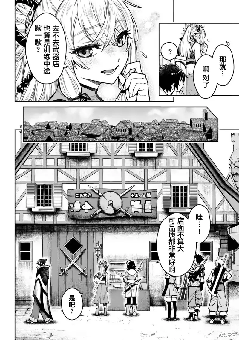 想让我出人头地的最强女师傅们，为了培育方针演变成修罗场,第23話,第32张