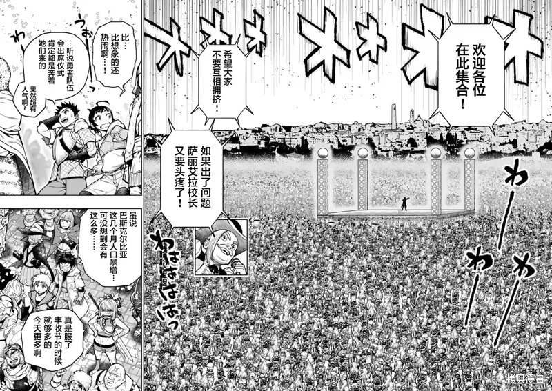 想让我出人头地的最强女师傅们，为了培育方针演变成修罗场,第23話,第44张