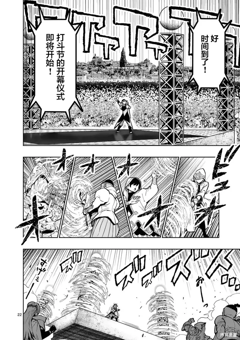 想让我出人头地的最强女师傅们，为了培育方针演变成修罗场,第23話,第45张