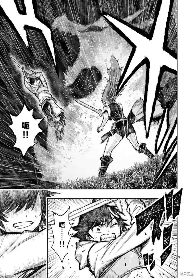 想让我出人头地的最强女师傅们，为了培育方针演变成修罗场,第23話,第7张