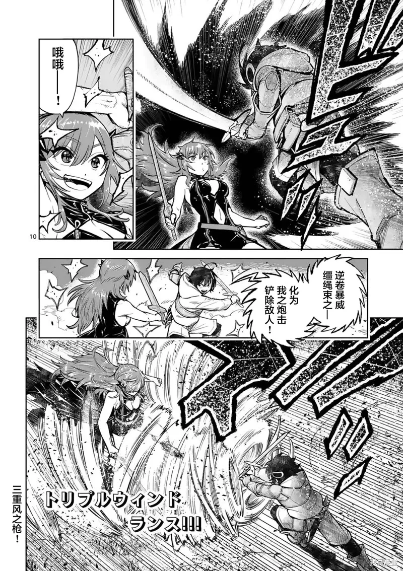 想让我出人头地的最强女师傅们，为了培育方针演变成修罗场,第23話,第8张