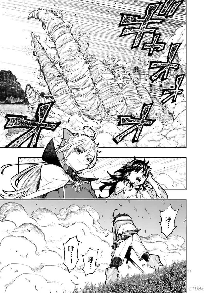 想让我出人头地的最强女师傅们，为了培育方针演变成修罗场,第23話,第9张