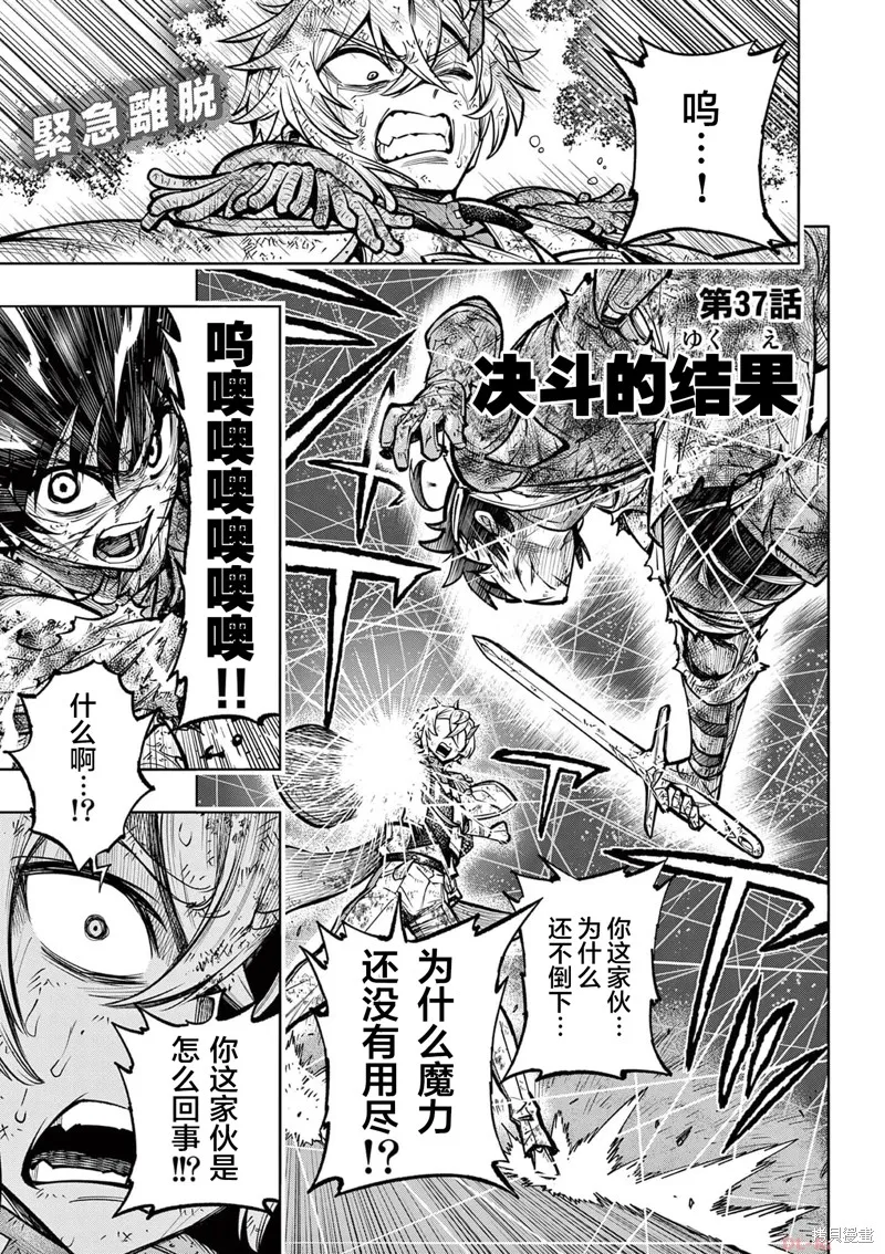 想让我出人头地的最强女师傅们，为了培育方针演变成修罗场,第34話,第1张