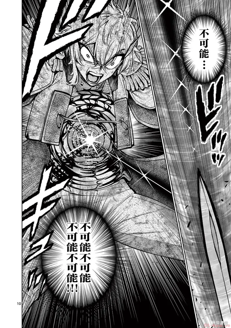 想让我出人头地的最强女师傅们，为了培育方针演变成修罗场,第34話,第10张