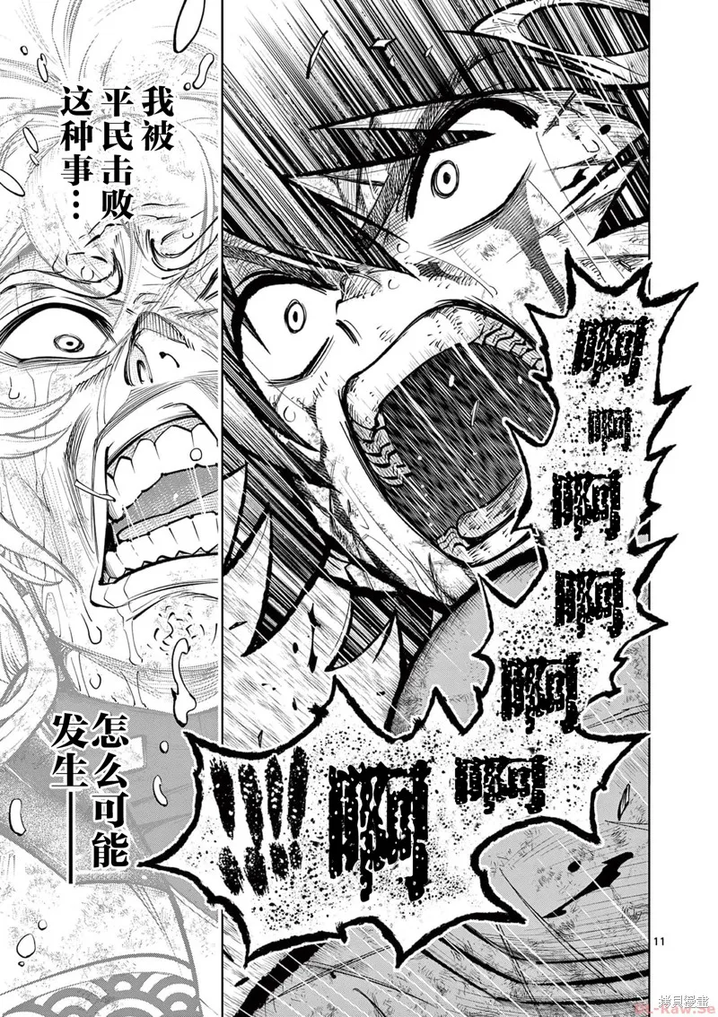 想让我出人头地的最强女师傅们，为了培育方针演变成修罗场,第34話,第11张