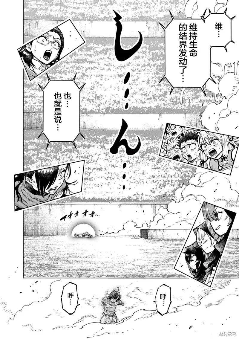 想让我出人头地的最强女师傅们，为了培育方针演变成修罗场,第34話,第15张