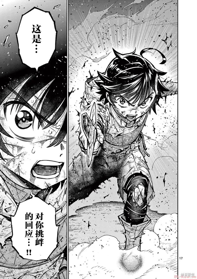 想让我出人头地的最强女师傅们，为了培育方针演变成修罗场,第34話,第16张
