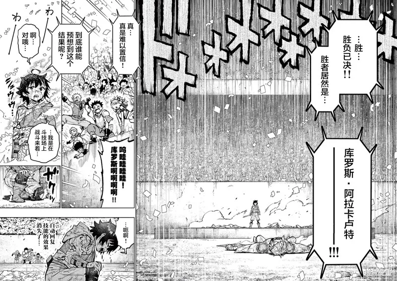想让我出人头地的最强女师傅们，为了培育方针演变成修罗场,第34話,第17张