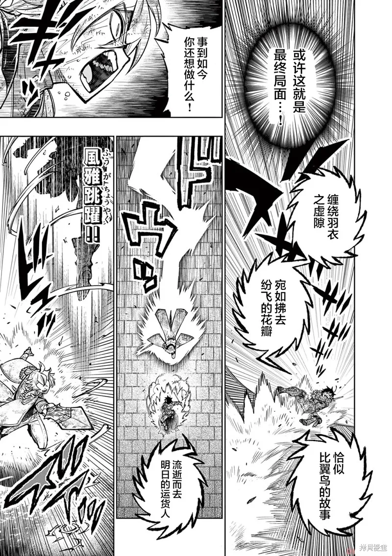 想让我出人头地的最强女师傅们，为了培育方针演变成修罗场,第34話,第3张