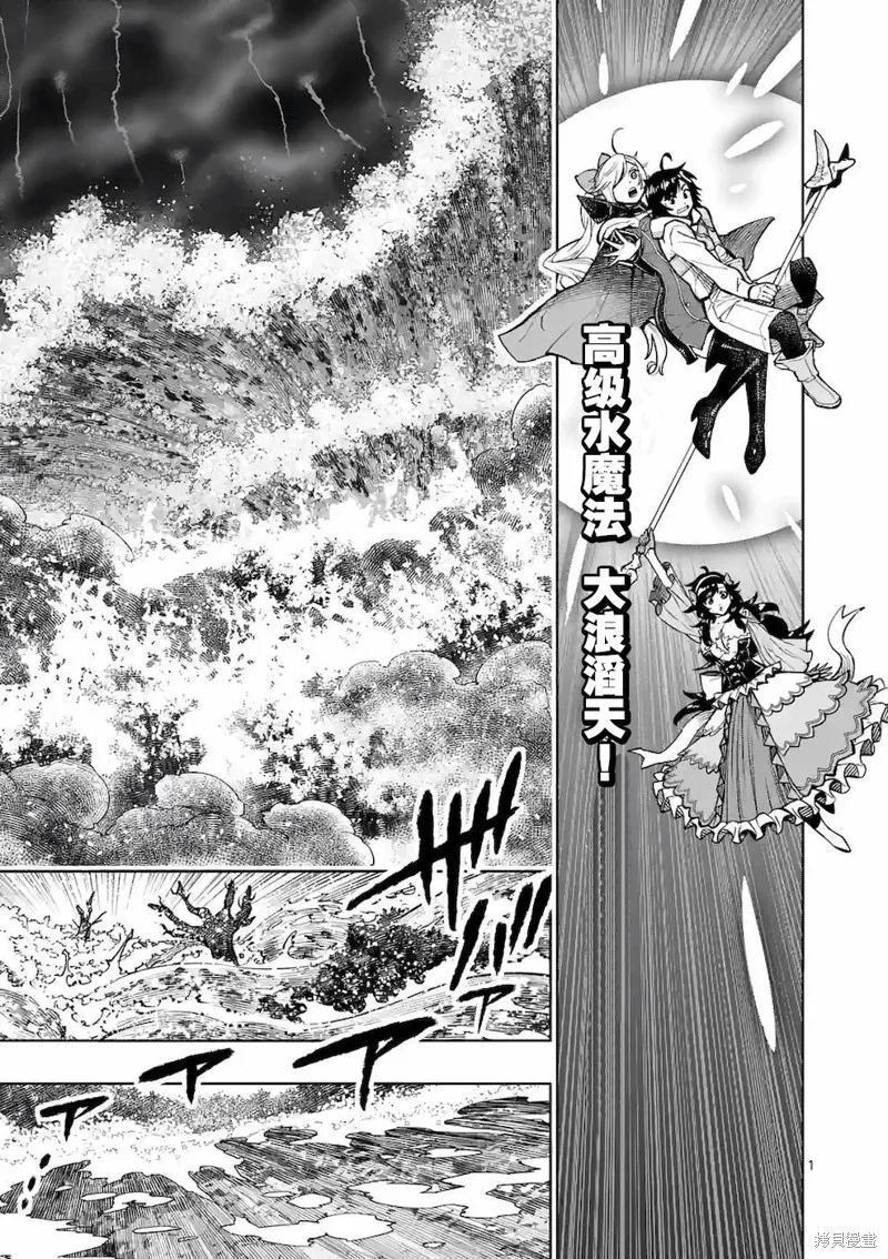 想让我出人头地的最强女师傅们，为了培育方针演变成修罗场,第17話,第1张