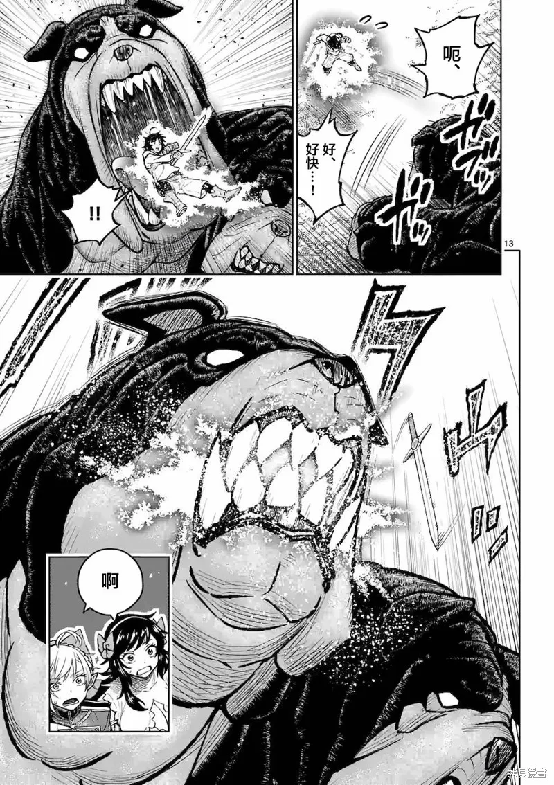 想让我出人头地的最强女师傅们，为了培育方针演变成修罗场,第17話,第12张