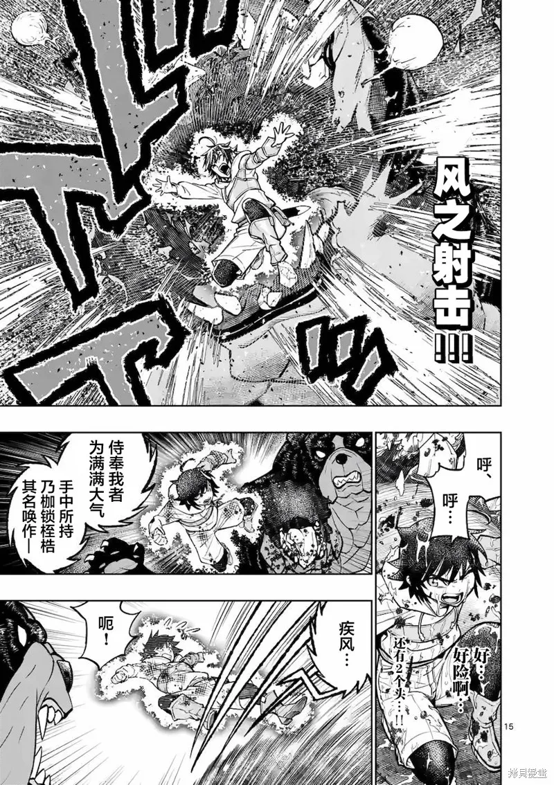 想让我出人头地的最强女师傅们，为了培育方针演变成修罗场,第17話,第14张