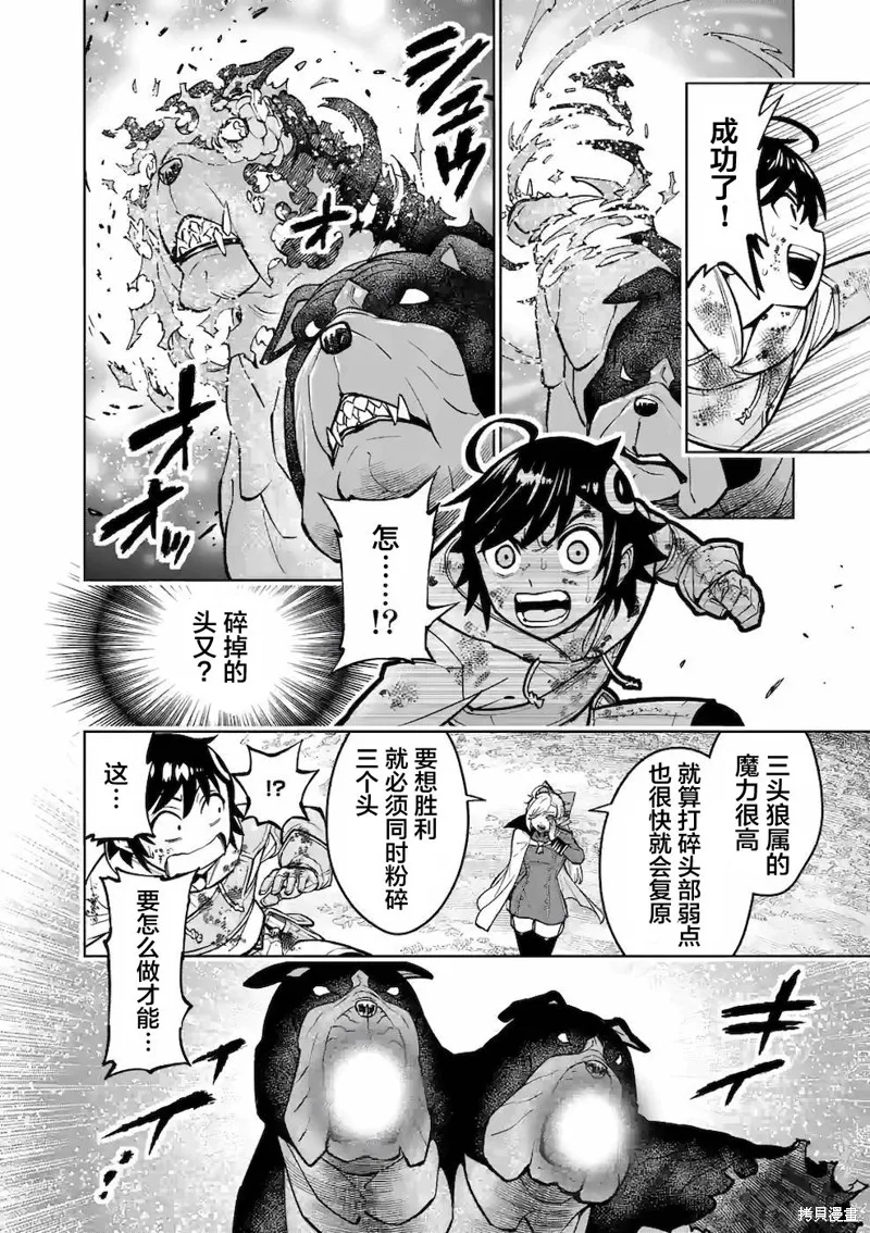 想让我出人头地的最强女师傅们，为了培育方针演变成修罗场,第17話,第17张