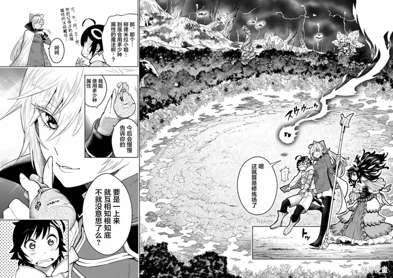 想让我出人头地的最强女师傅们，为了培育方针演变成修罗场,第17話,第2张