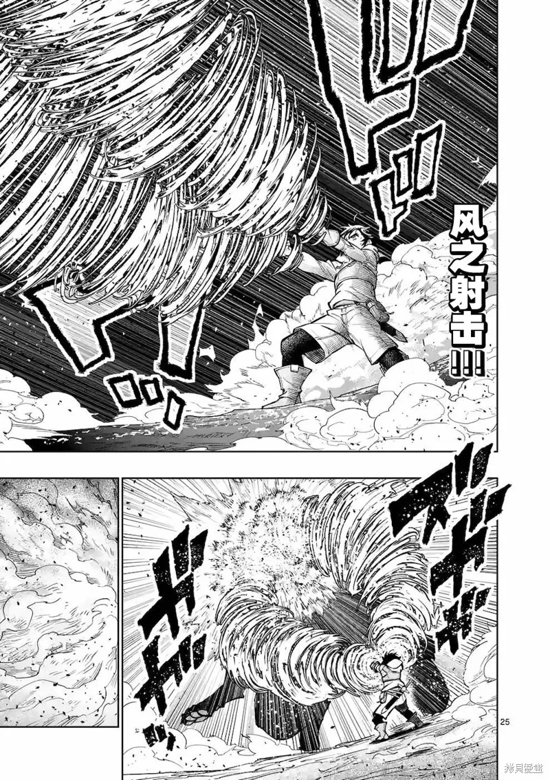 想让我出人头地的最强女师傅们，为了培育方针演变成修罗场,第17話,第24张
